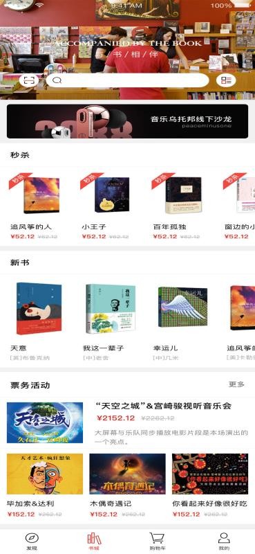 掌上书城通用版图4