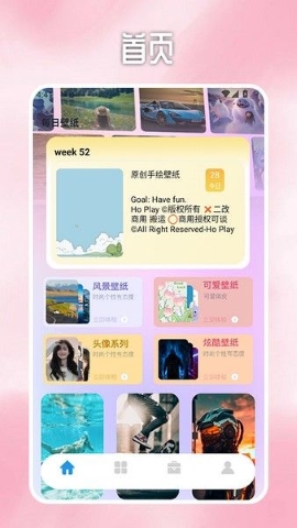 星晴壁纸app图3