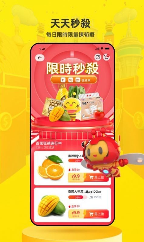 闪蜂最新版图2