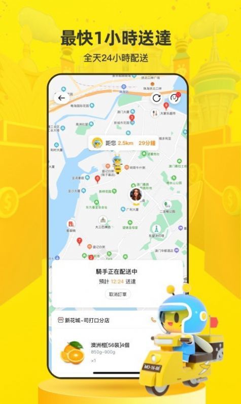 闪蜂最新版图4