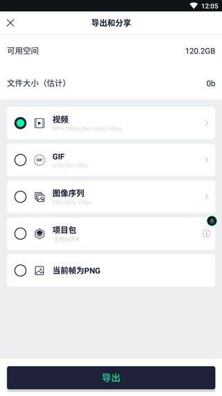 AlightMotion汉化版图3