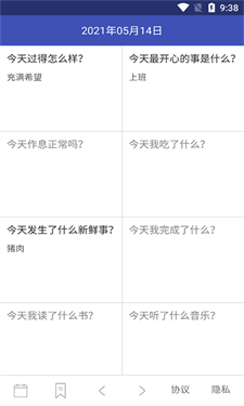 万缘记事本最新版图2