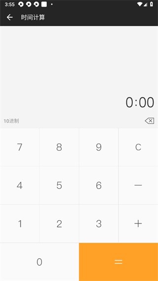 全能计算器手机最新版图2