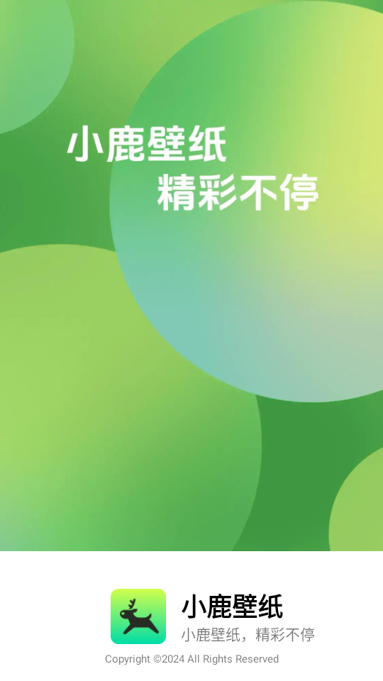 小鹿壁纸直装版图1