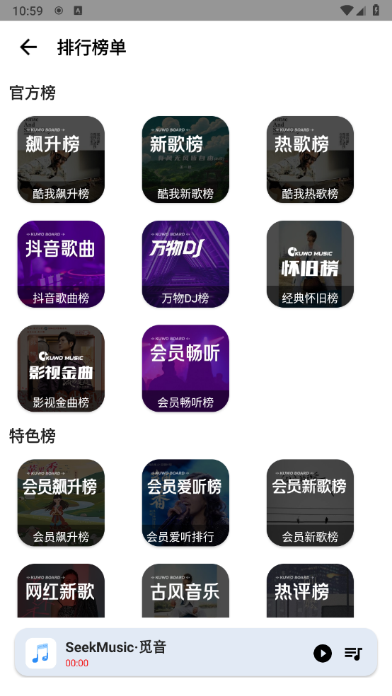 觅音图2