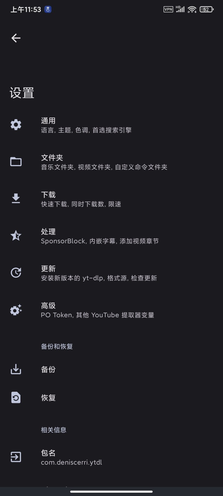 YTDLnis手机正版图1