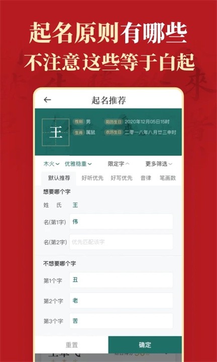 熊猫起名软件安卓版图4