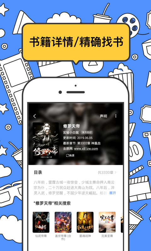坏坏猫小说简化版图2