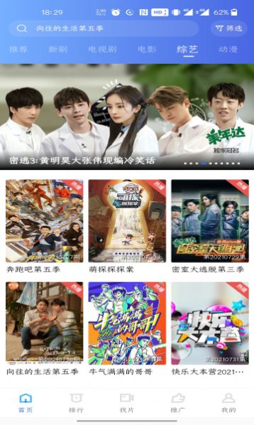 如如影视安卓版图1