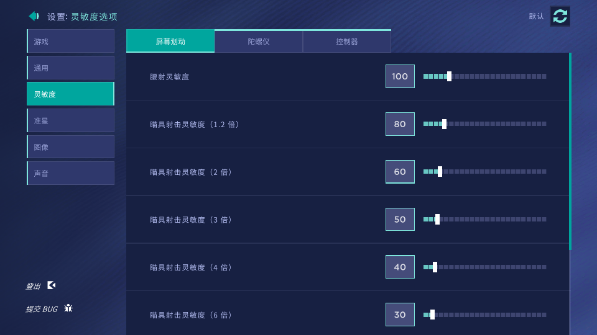 aim lab通用版图2