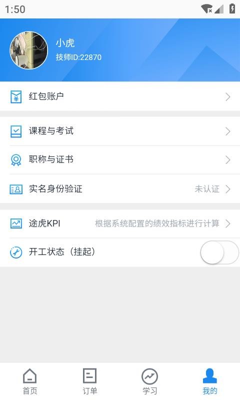 途虎商户图1