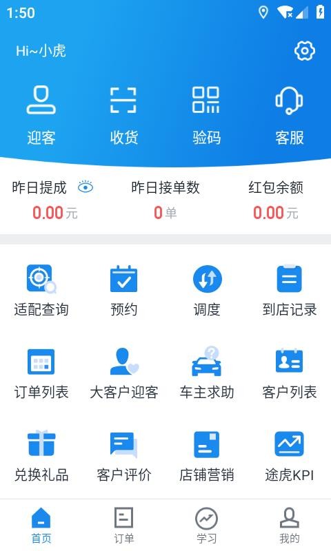 途虎商户图2