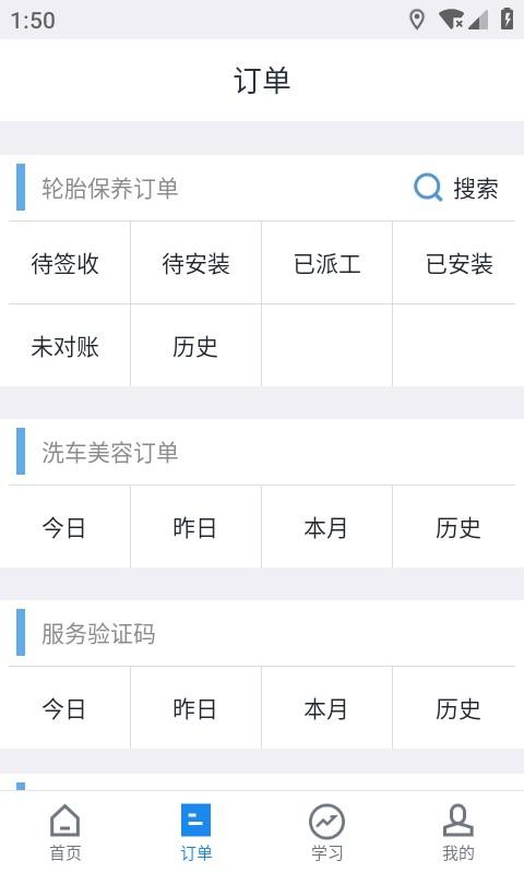 途虎商户图3
