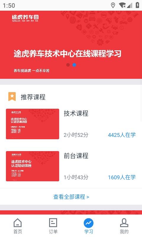 途虎商户图4