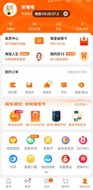 浮动时间去广告版(1)