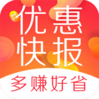 优惠快报直装版