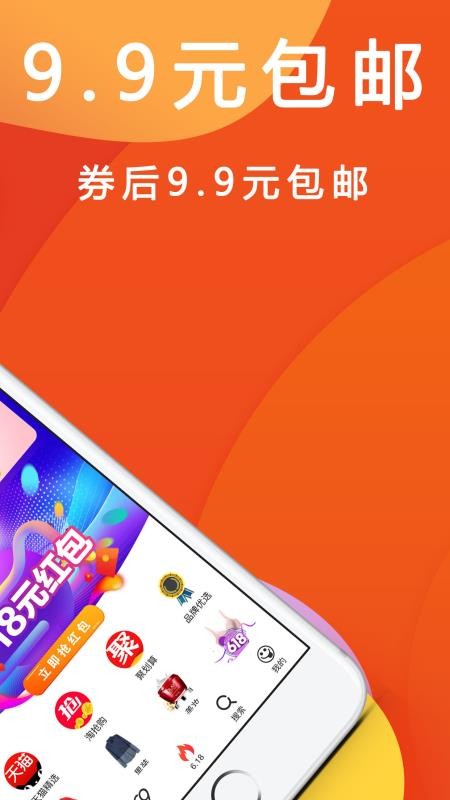 优惠快报直装版图1
