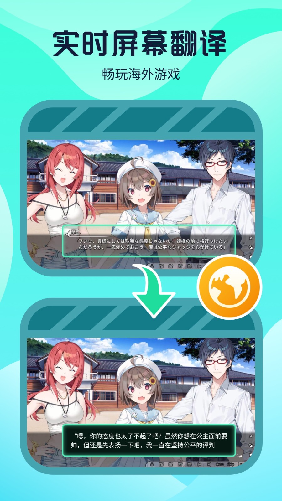 翻译安卓直装版图1