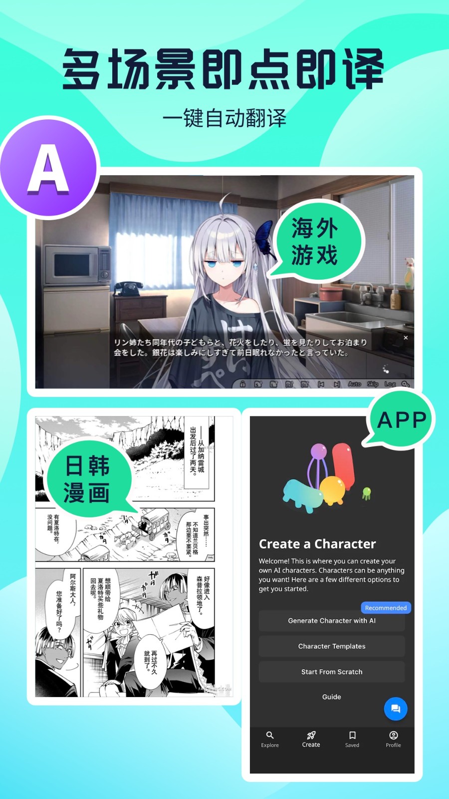 翻译安卓直装版图2