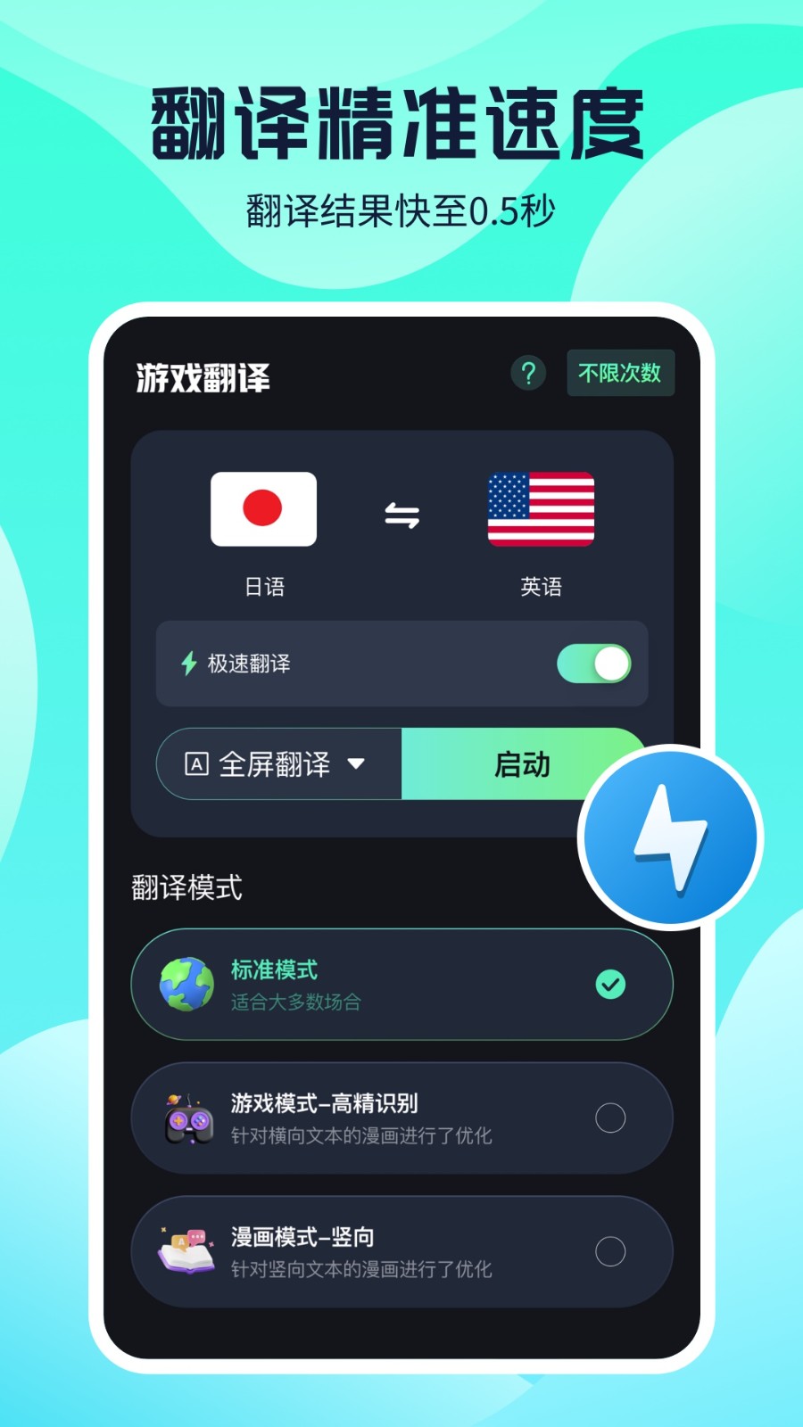 翻译安卓直装版图3