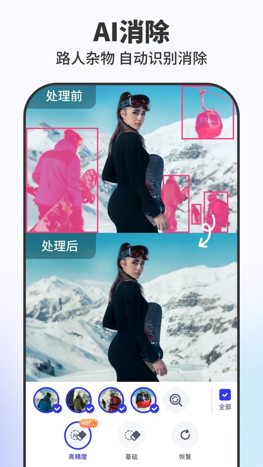 Pokecut快咔设计室安卓版图4