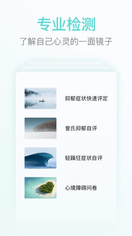 心镜无广告版