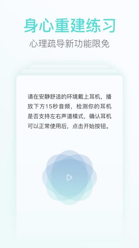 心镜无广告版