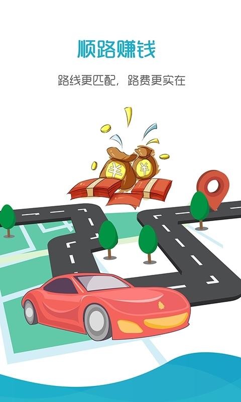 好空出行原版图2