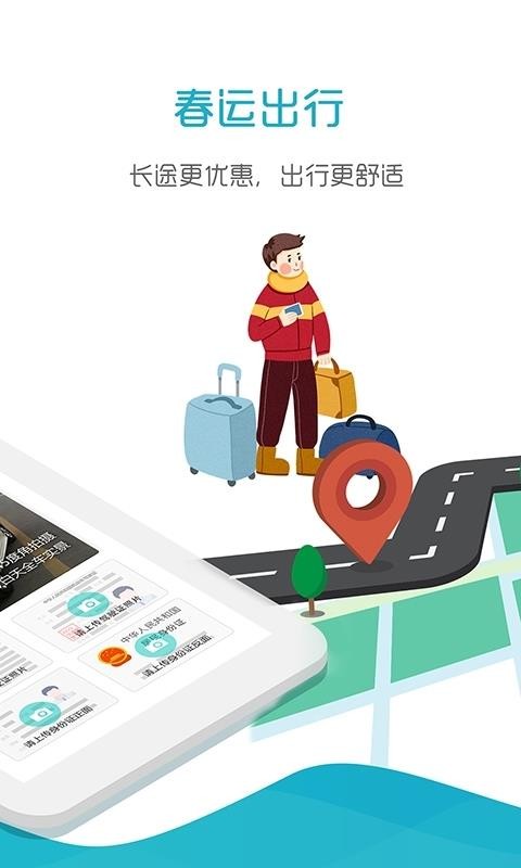 好空出行原版图3