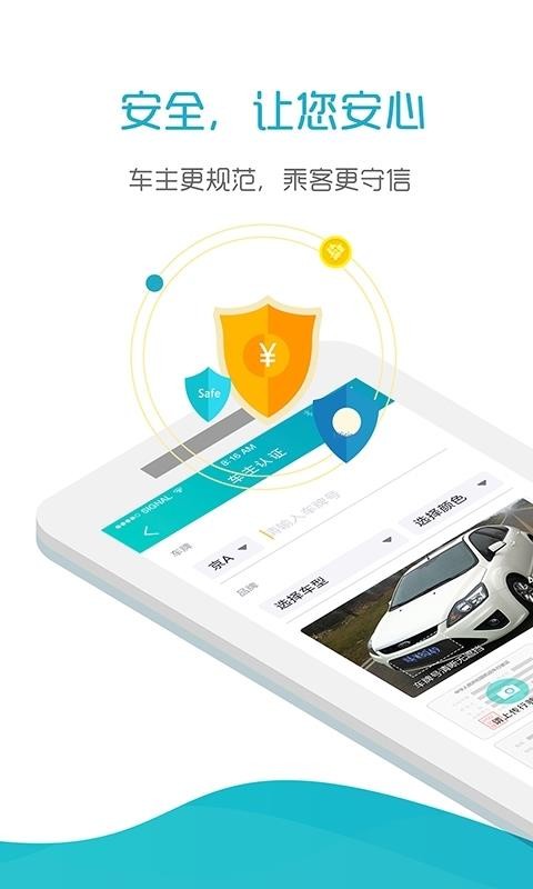 好空出行原版图4