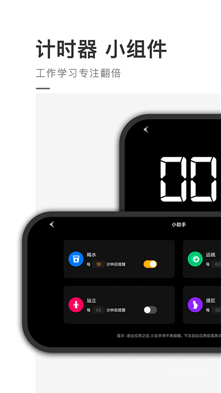 桌面时钟精灵直装版图1