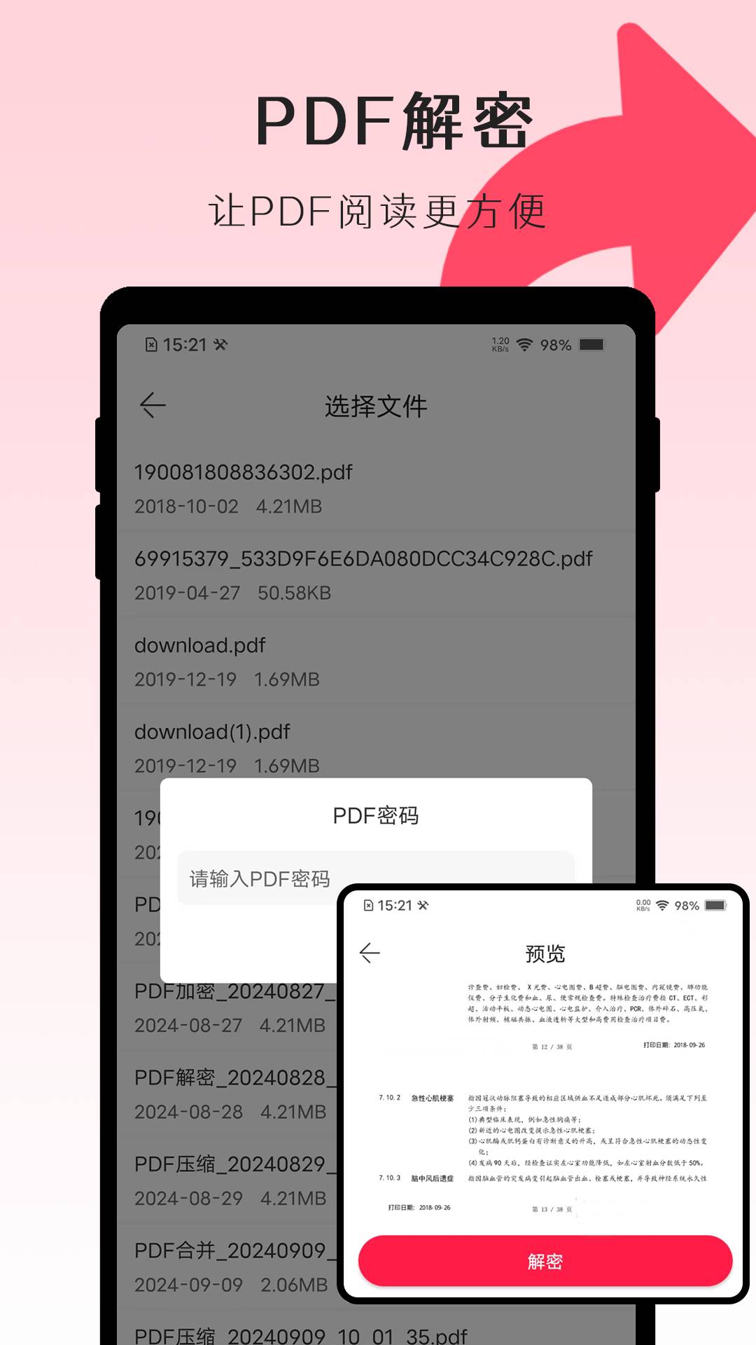 PDF转换师通用版图1