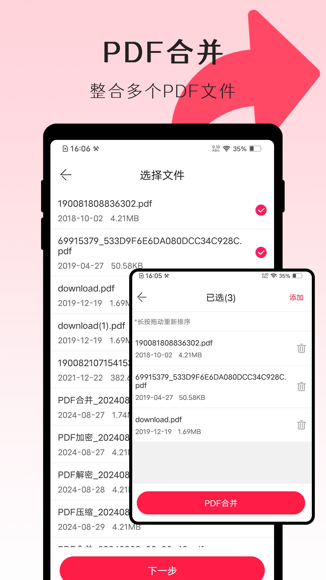 PDF转换师通用版图3