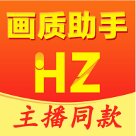 万能画质助手安卓官方版