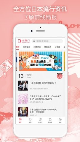 任意门安卓直装版图3