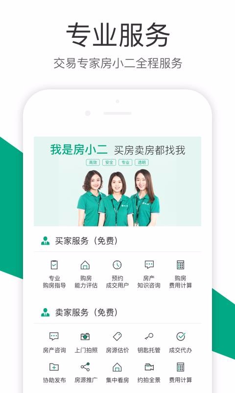 真二网安卓直装版图2