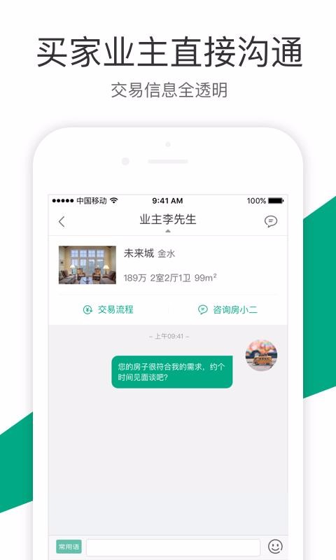 真二网安卓直装版图3
