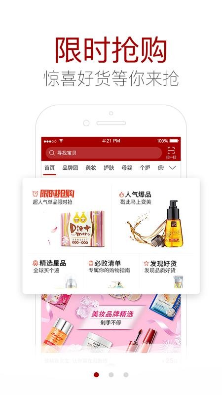 好获严选安卓直装版图3