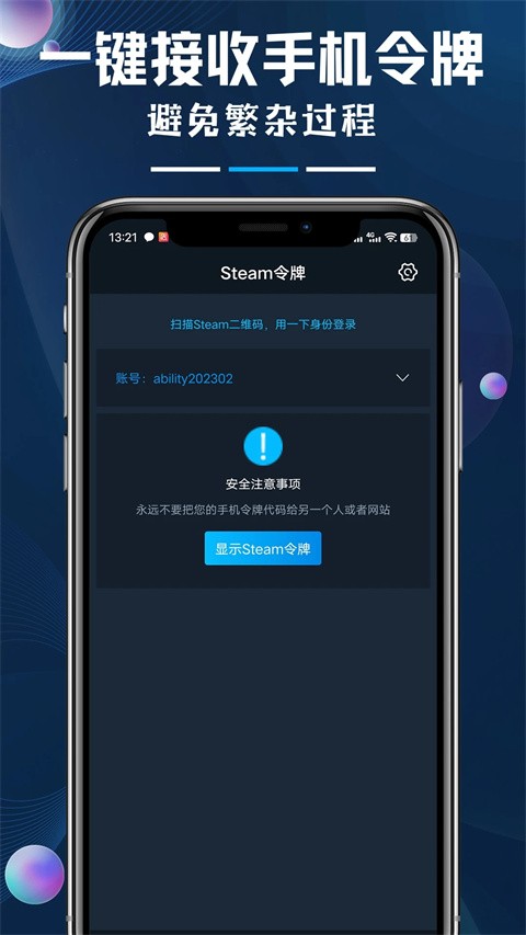 steamok手机免费版图2
