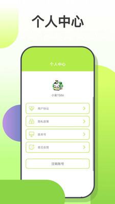 小富翁记账最新免费版图1