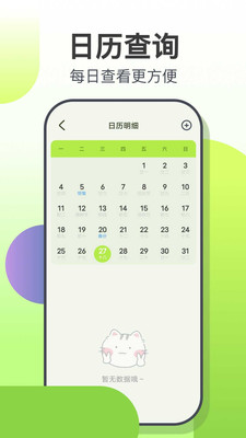 小富翁记账最新免费版图5