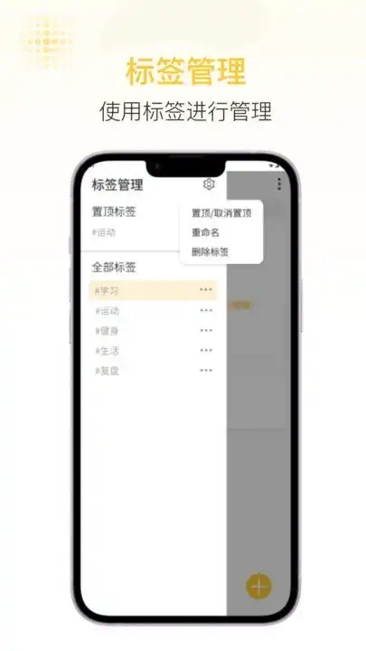 随易记软件(1)