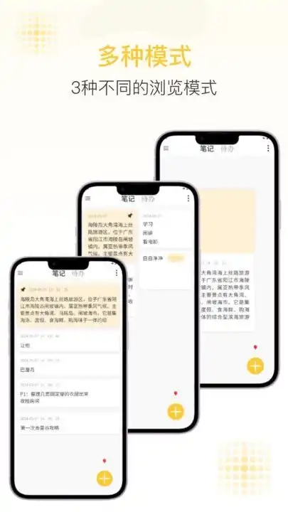 随易记软件(2)