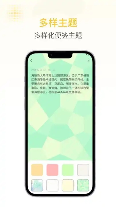 随易记软件(3)