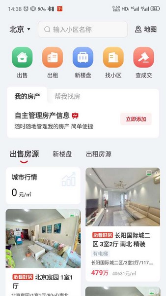 京京找房原版图1