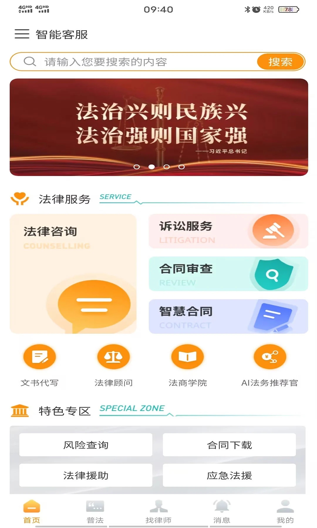 法能手软件最新免费版图1
