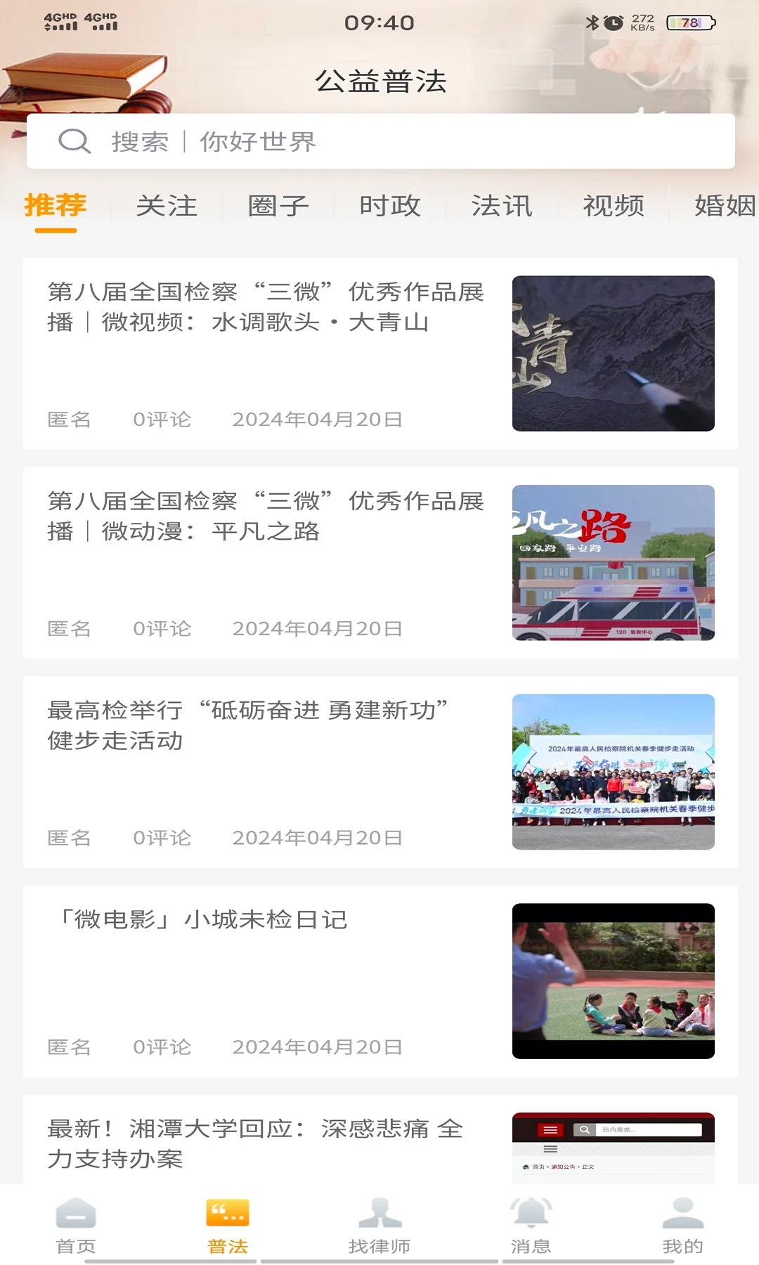 法能手软件最新免费版图3