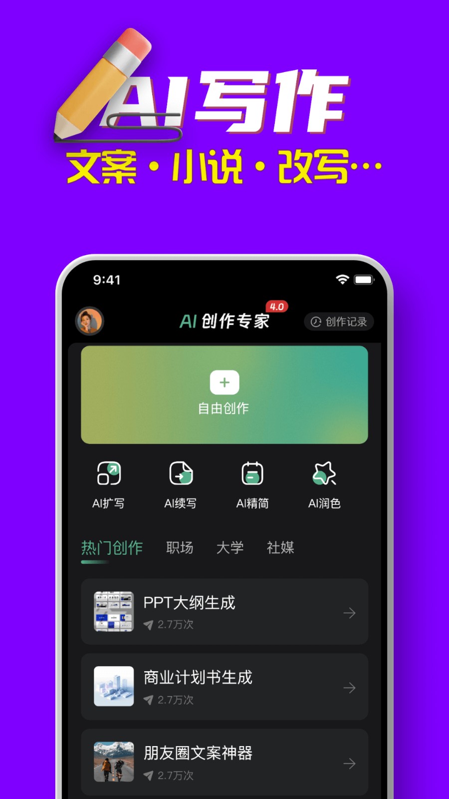 AI创作专家(3)