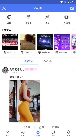智能电视网安卓直装版图2