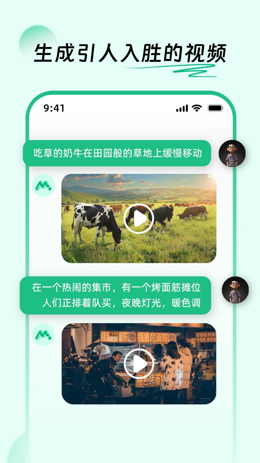 Molica AI手机版图1